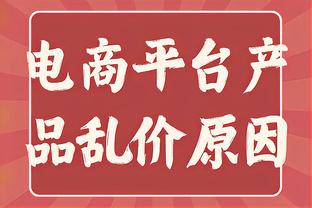 何塞卢：今天皇马第4个进球该算我进的，我当时碰到球了